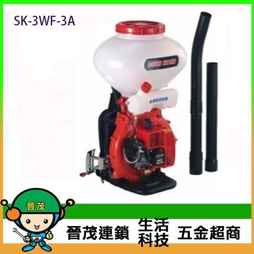 【晉茂五金】型鋼力 40CC背負式強力噴霧機 SK-3WF-3A 另有發電機/割草機/帶鋸機 請先詢問