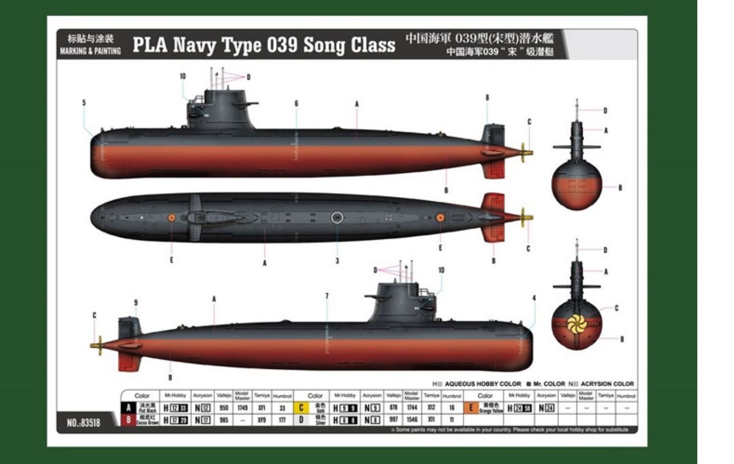 HobbyBoss 小號手1/350 中國039型宋級潛艇潛水艇解放軍海軍組裝模型