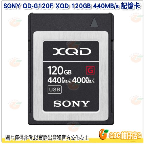 SONY QD-G120F XQD 120GB 440MB/s 記憶卡公司貨120G 適用D5 D500 Z6 Z7