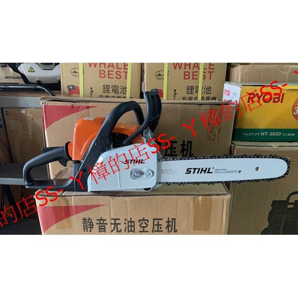 =SS-ㄚ樟的店= 附發票＊鏈鋸機 鍊鋸機 14吋 16吋 德國 STIHL 西德 MS170 MS-170