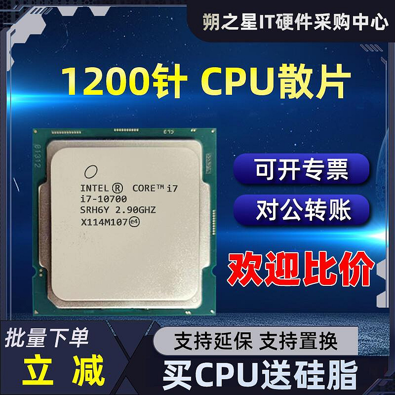 【快速出貨】i3 10100 10105 i5 10400 10500 10600kf i7 10700k cpu 散