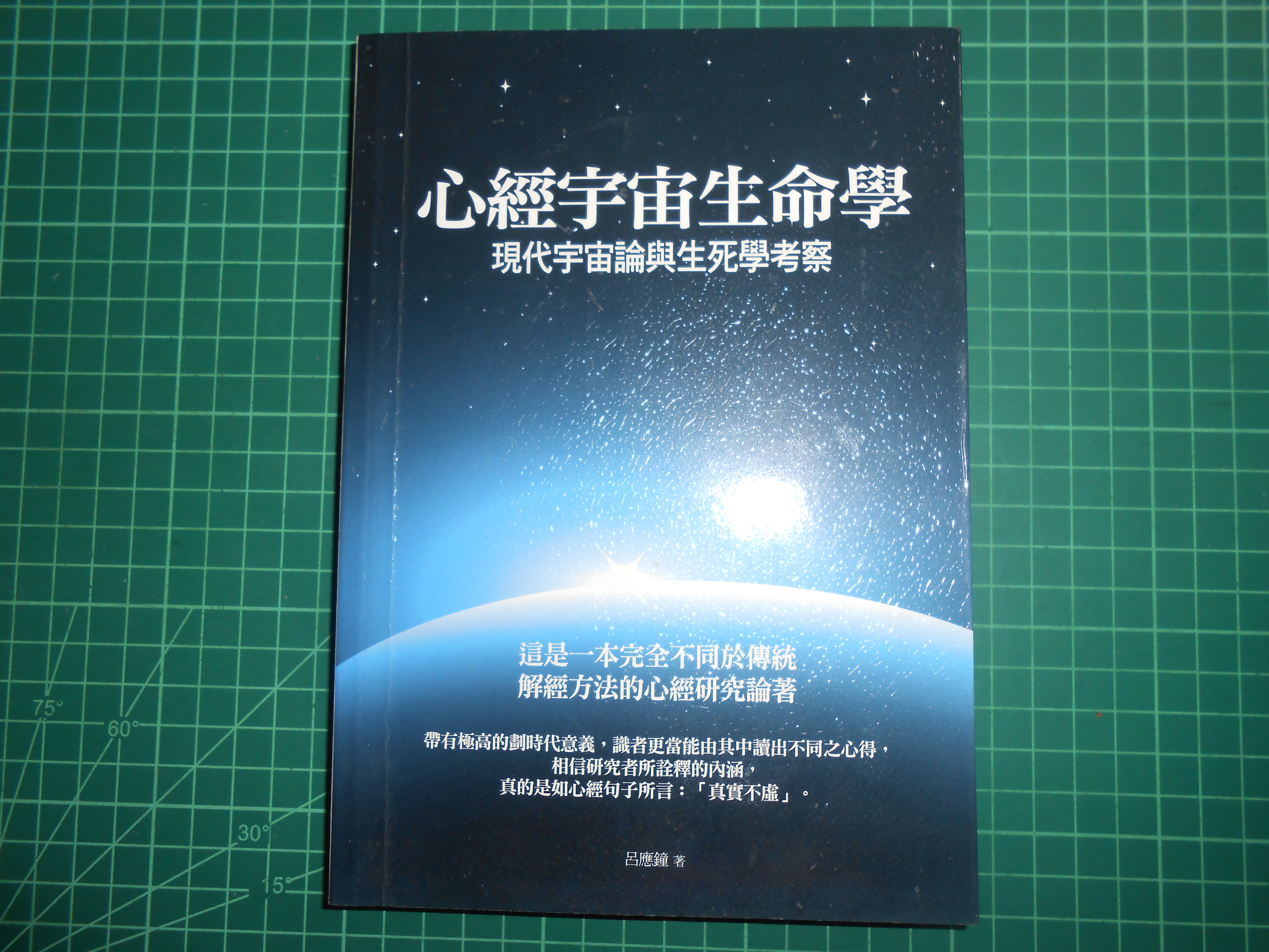 ☆大感謝セール】 霊界物語 1巻から72巻 プラス1 霊界物語 1巻から72巻