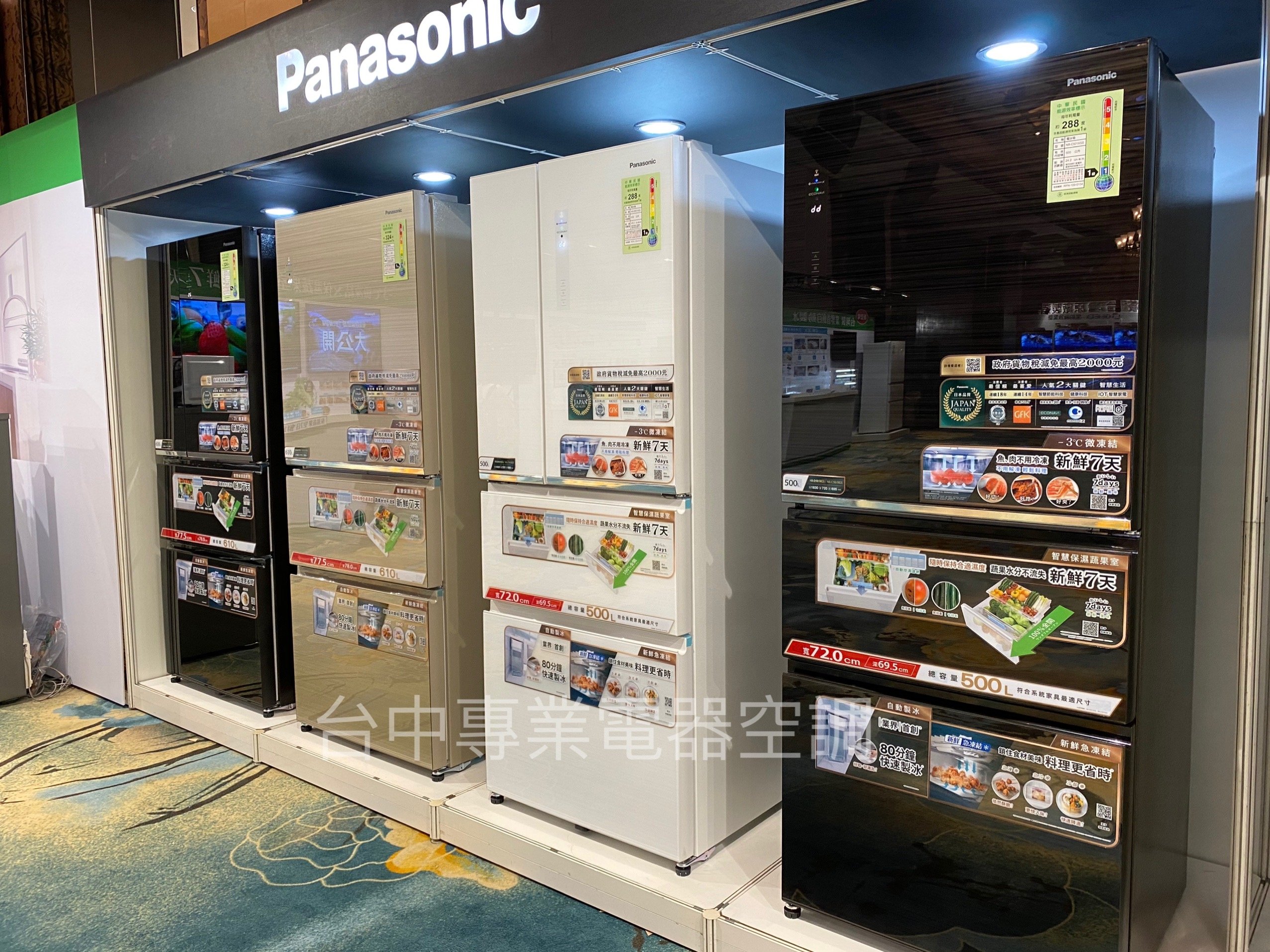 即時議價】 【台中彰化‧貨到付款】＊Panasonic國際變頻四門冰箱500L