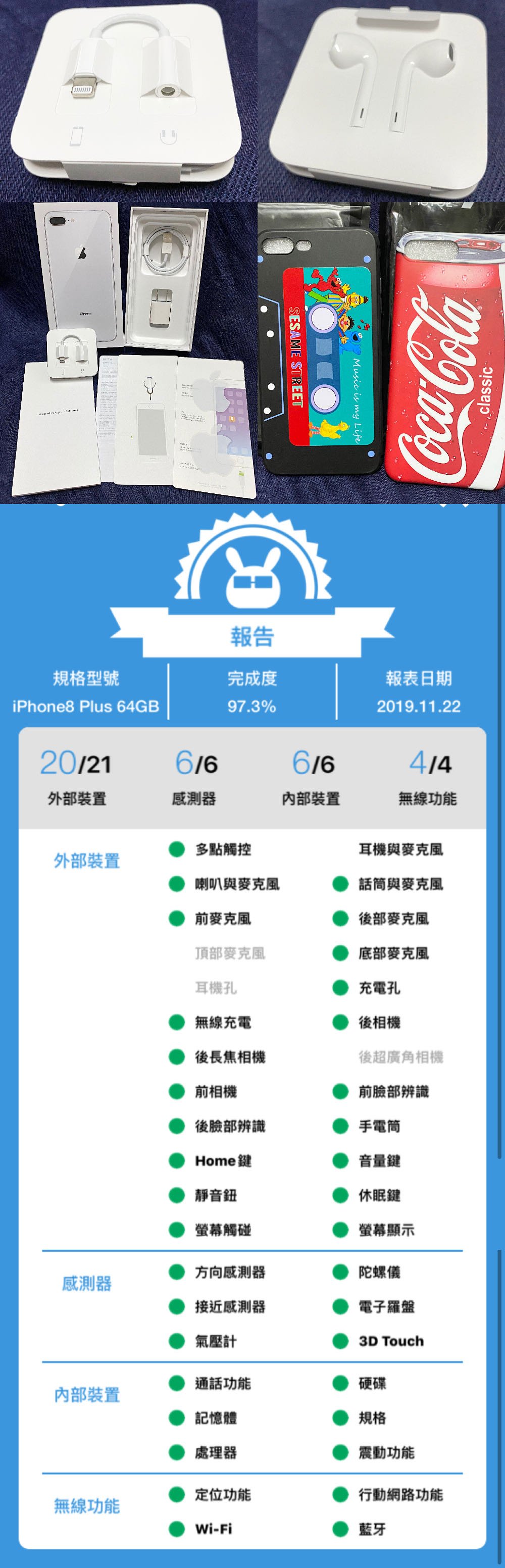 Apple iPhone 8 pulse 5.5吋 64GB 銀色 A1897智慧型手機 大全配