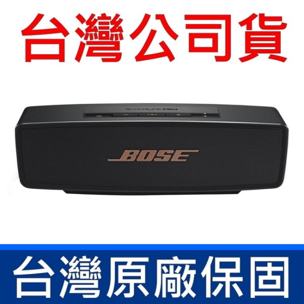 BOSE 台灣原廠SOUNDLINK MINI II MINI2 迷你全音域藍牙揚聲器二代黑色