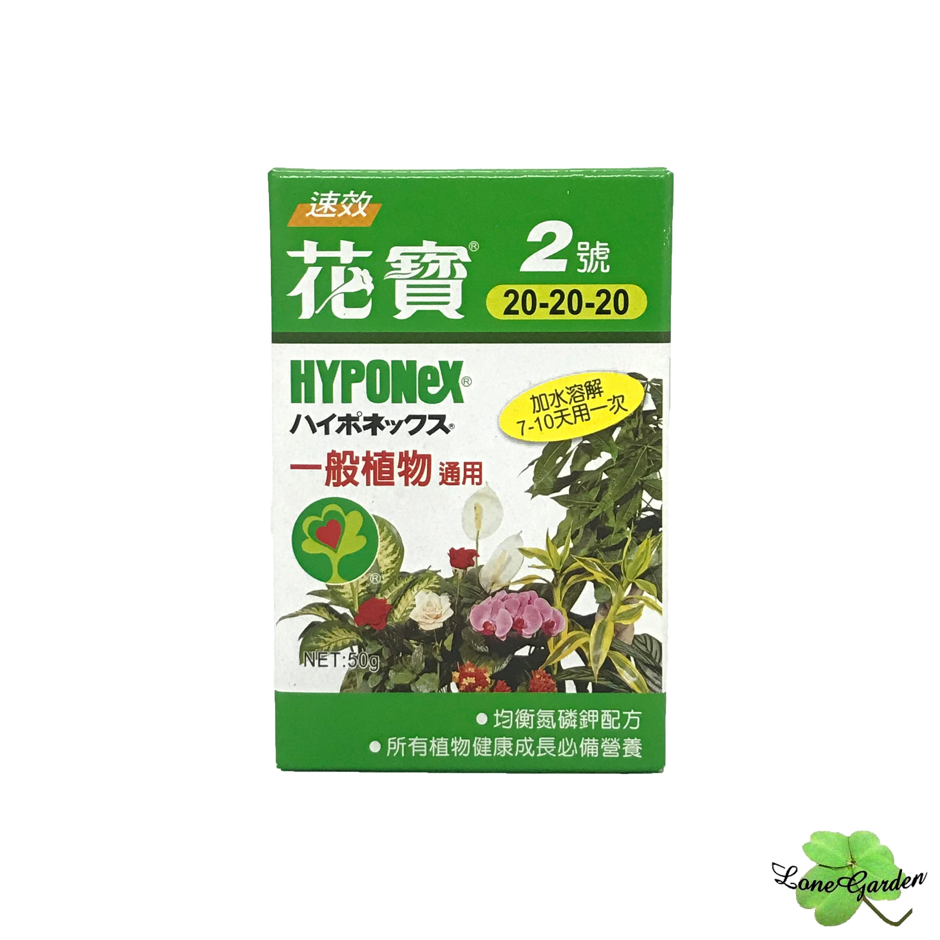 長榮 花寶肥料二號 50g 一般植物通用室內外植物水溶性肥料營養 Yahoo奇摩拍賣