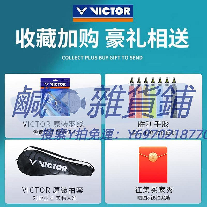 羽球拍正品victor威克多羽毛球拍挑戰者勝利9500碳素纖維超輕全碳素單拍