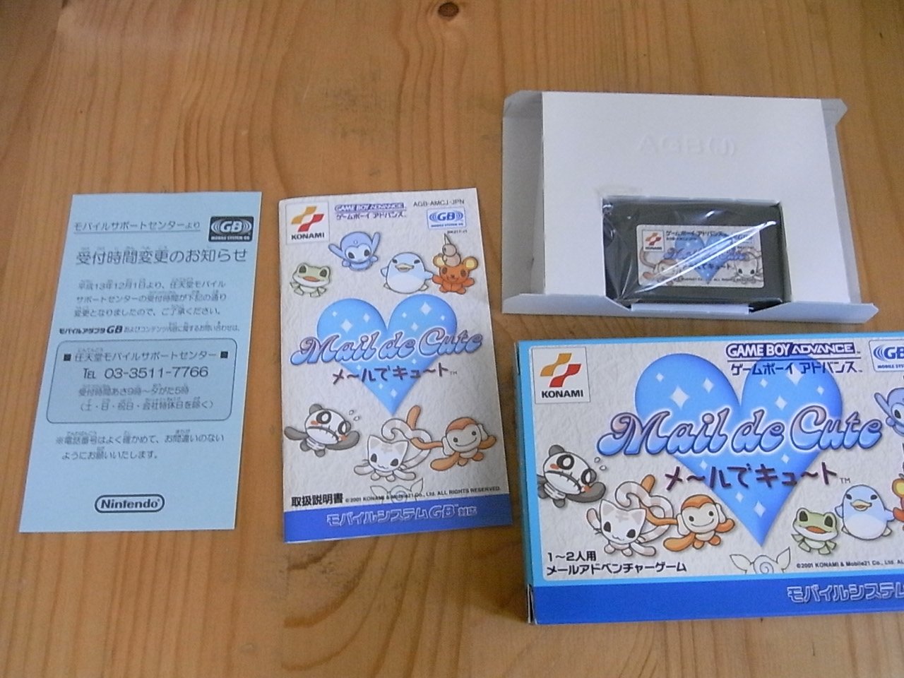 GBA メールでキュート Mail de Cute - ゲーム