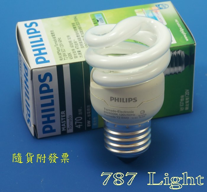 新款 T2 螺旋燈管 飛利浦 PHILIPS 8W 110V 120V 燈泡色  晝光色 三波長