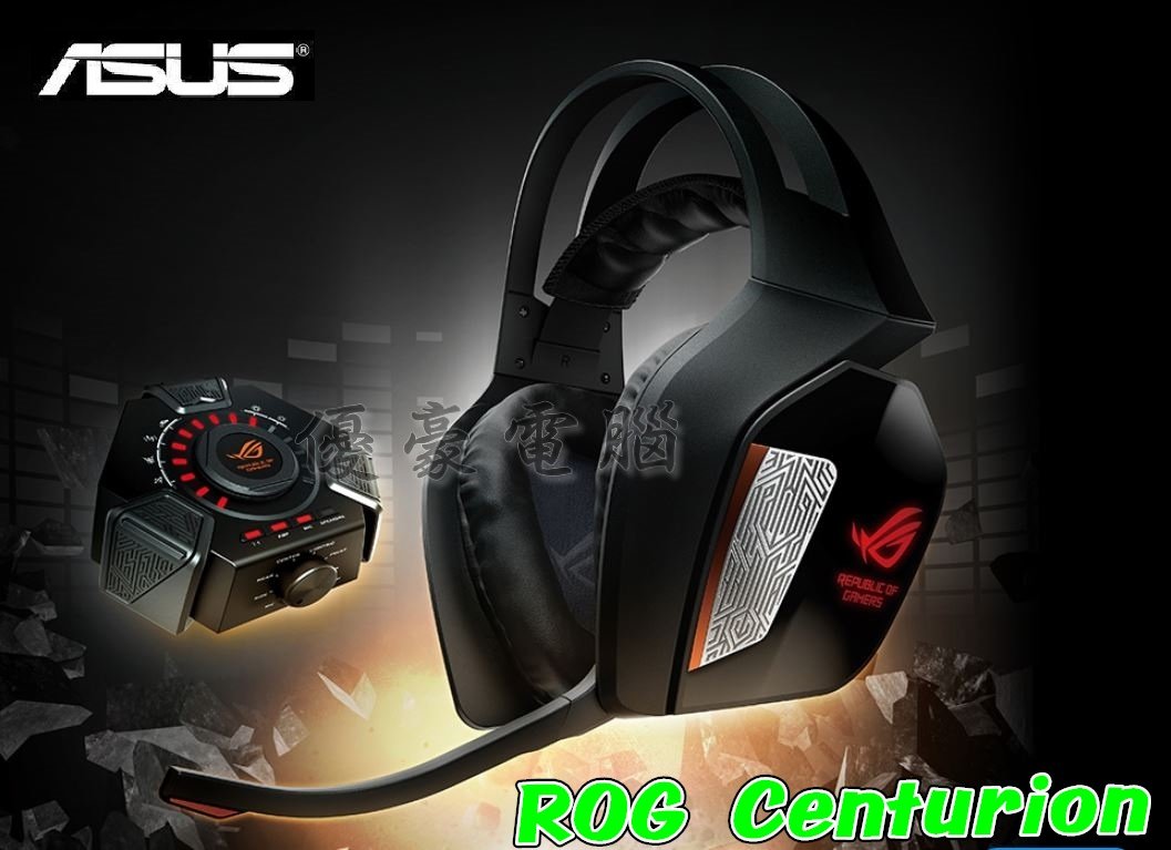 【UH 3C】華碩 ASUS ROG Centurion 7.1 電競耳機麥克風 百夫長 頂級玩家專屬造型耳機架