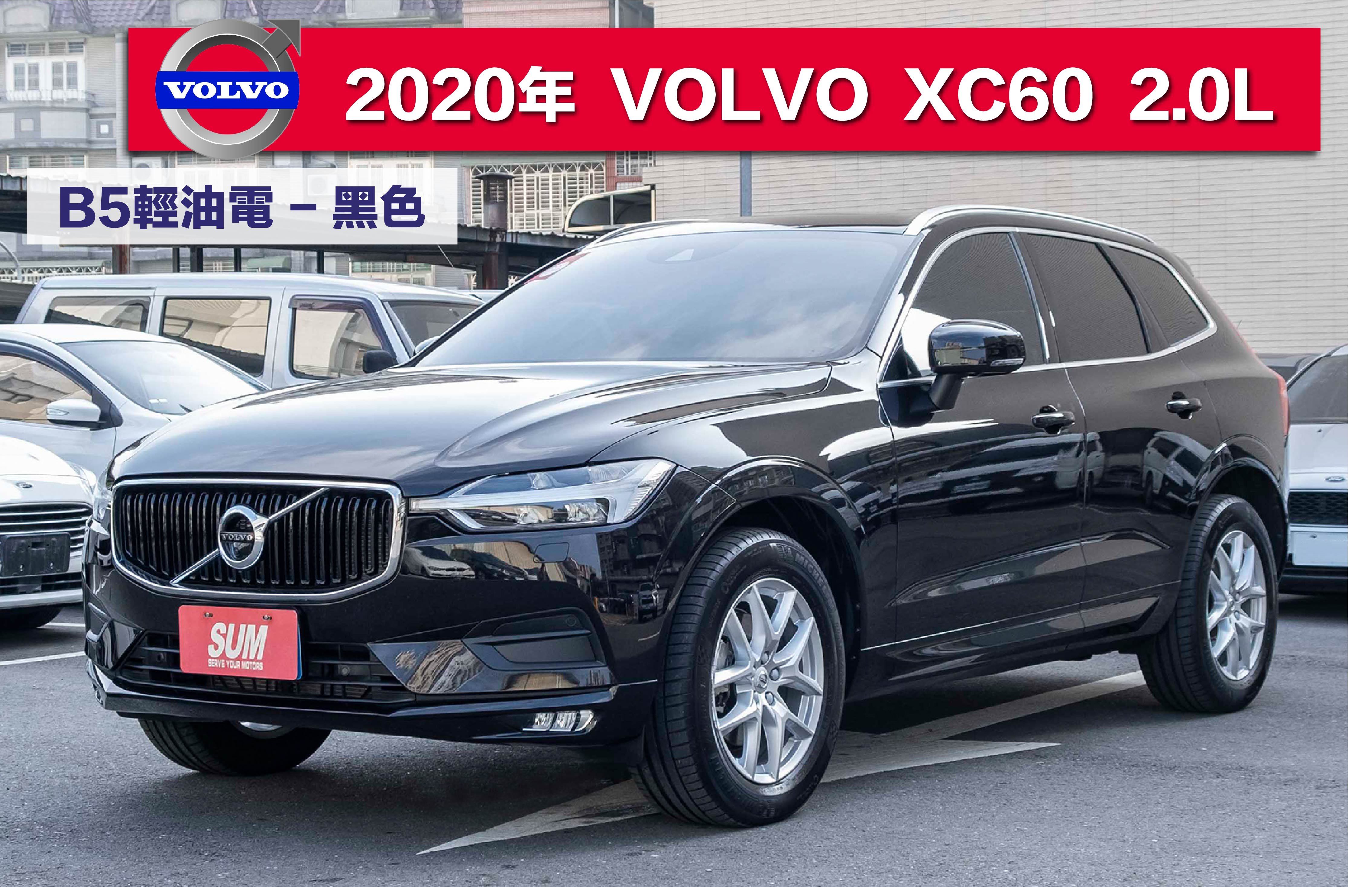 2020 Volvo 富豪 Xc60