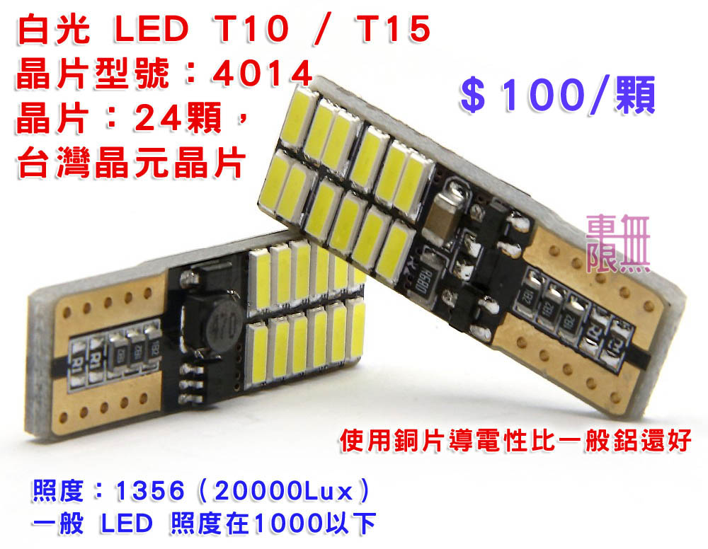 Focus MK3 MK3.5 MK4 行李箱 後照鏡照地燈 閱讀燈 T10 LED / 門邊燈可加購