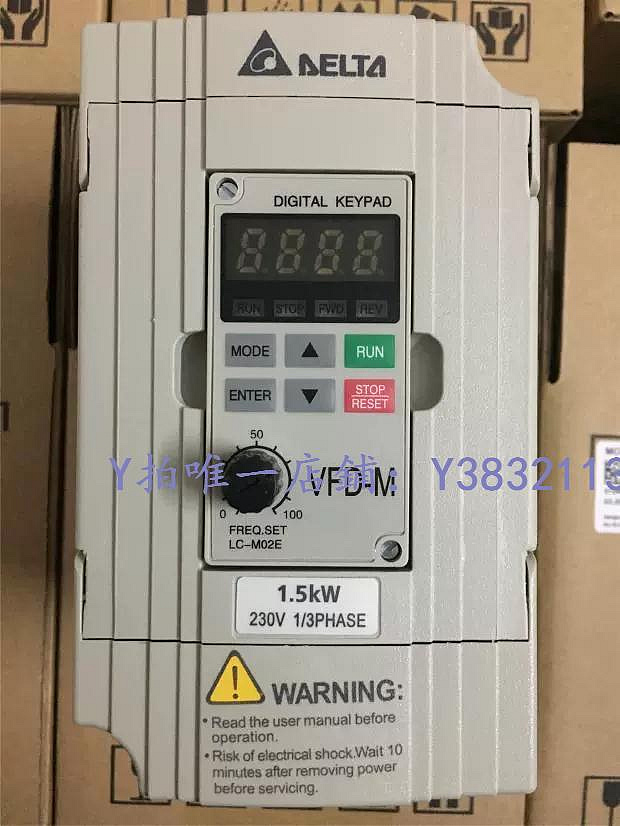 變頻器 全新正品臺達變頻器0.4kw 0.75kw 1.5kw 220v 380v VFD-M