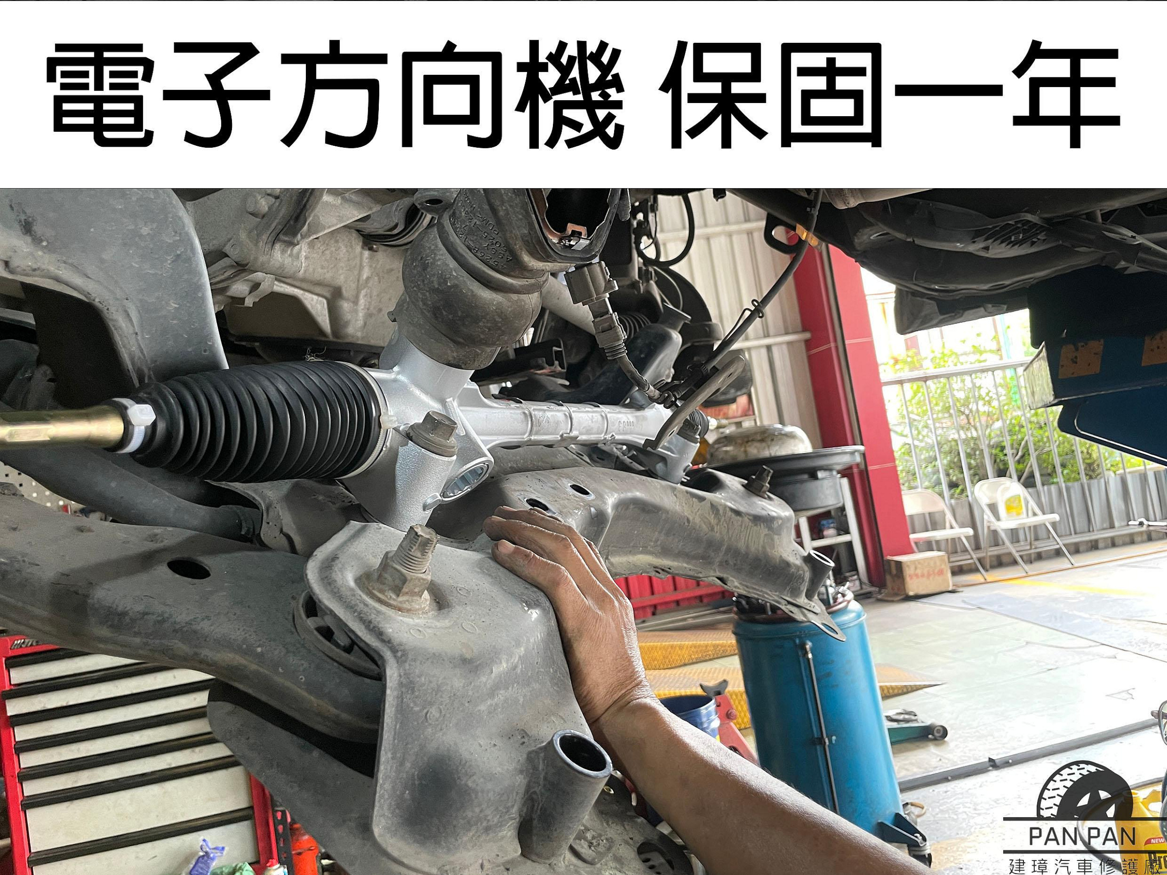 建璋底盤 電動方向機 異音 LEXUS 車系 CT200H 電子式方向機 ( 保固一年 )