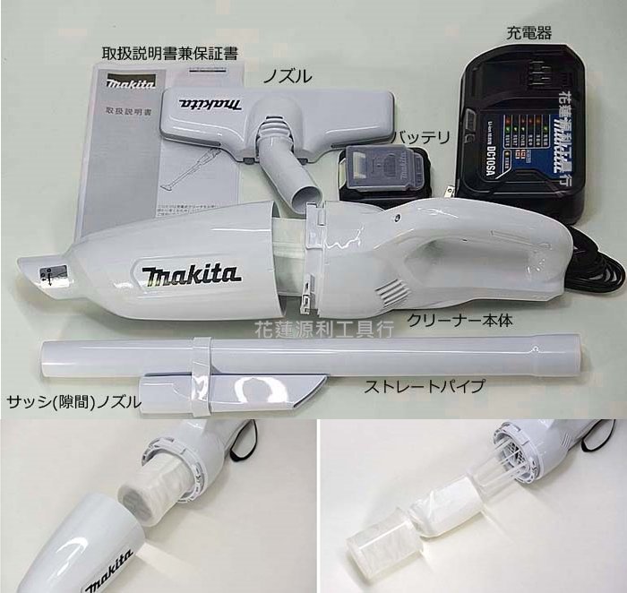 白色【花蓮源利】1.5A大全配 Makita 牧田 CL106FDSYW 充電式吸塵器 12V CL106