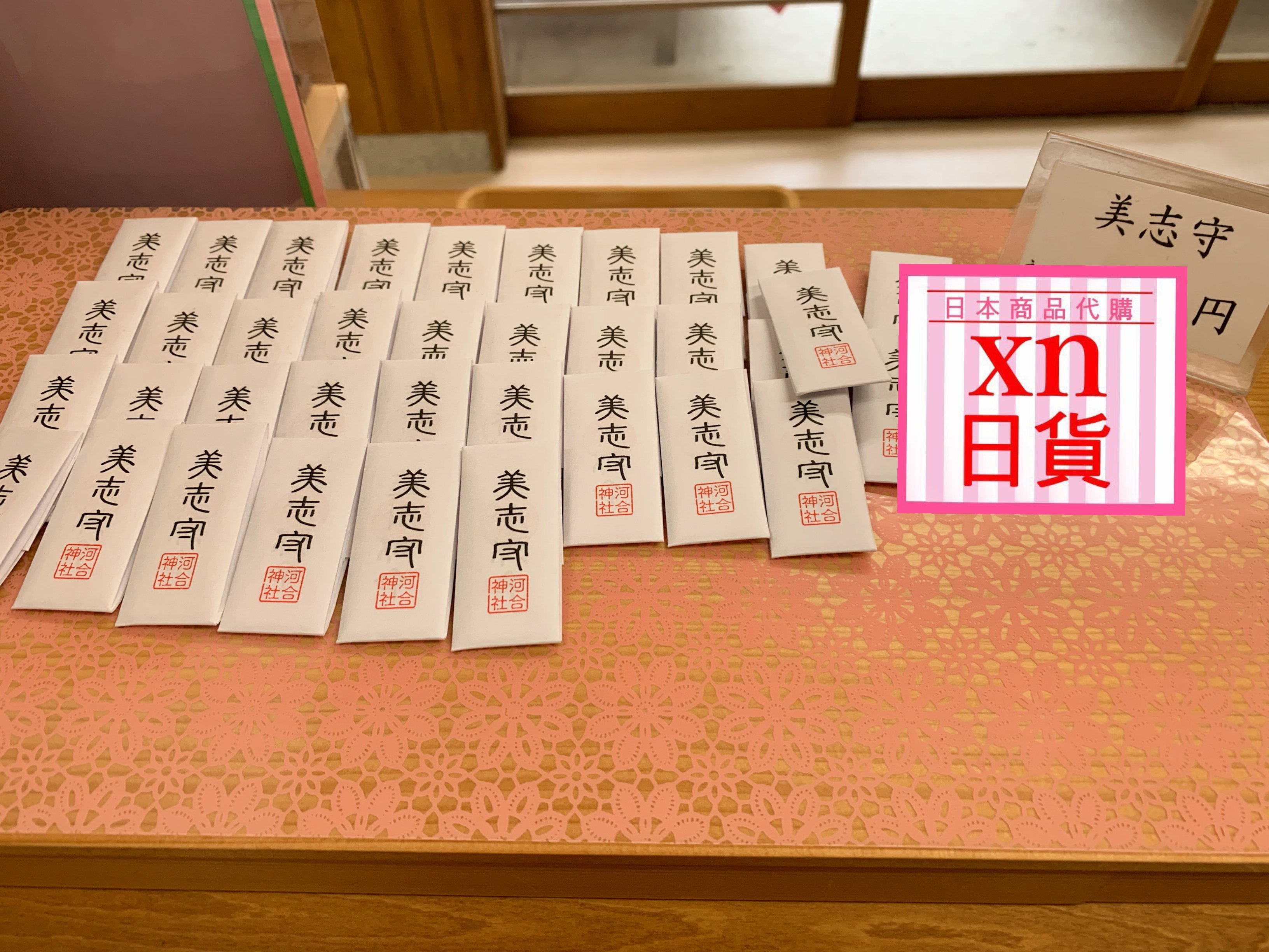 xn日貨現貨日本京都美人神河合神社美麗祈願御守河合神社御守御鏡守御鏡