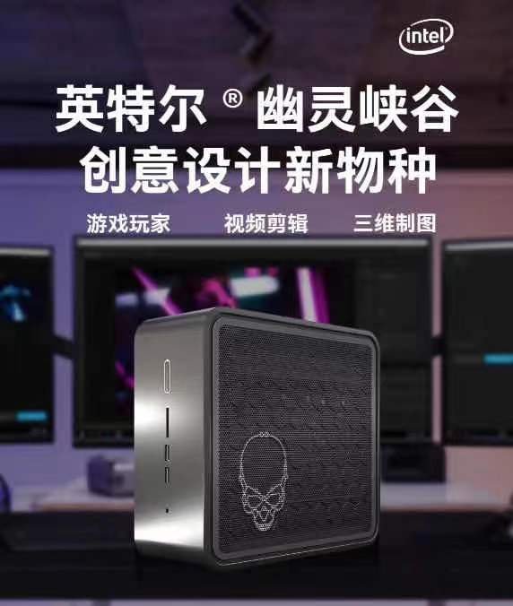 英特爾NUC9幽靈石英峽谷I5 I7 I9電腦主機準系統猛獸NUC11 I9