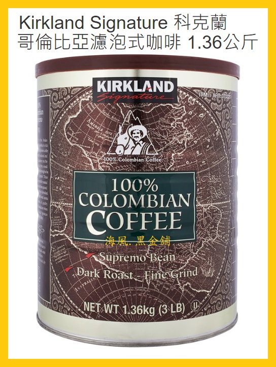 Kirkland Signature Dark Colombian Ground Coffee, 1.36 kg