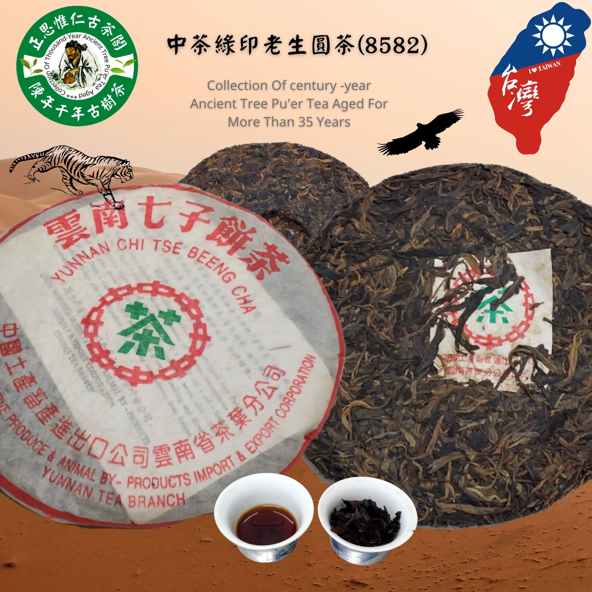 雲南普茶 普王 布朗山喬木茶 プーアル茶 中国茶 ３５７克 - 飲料