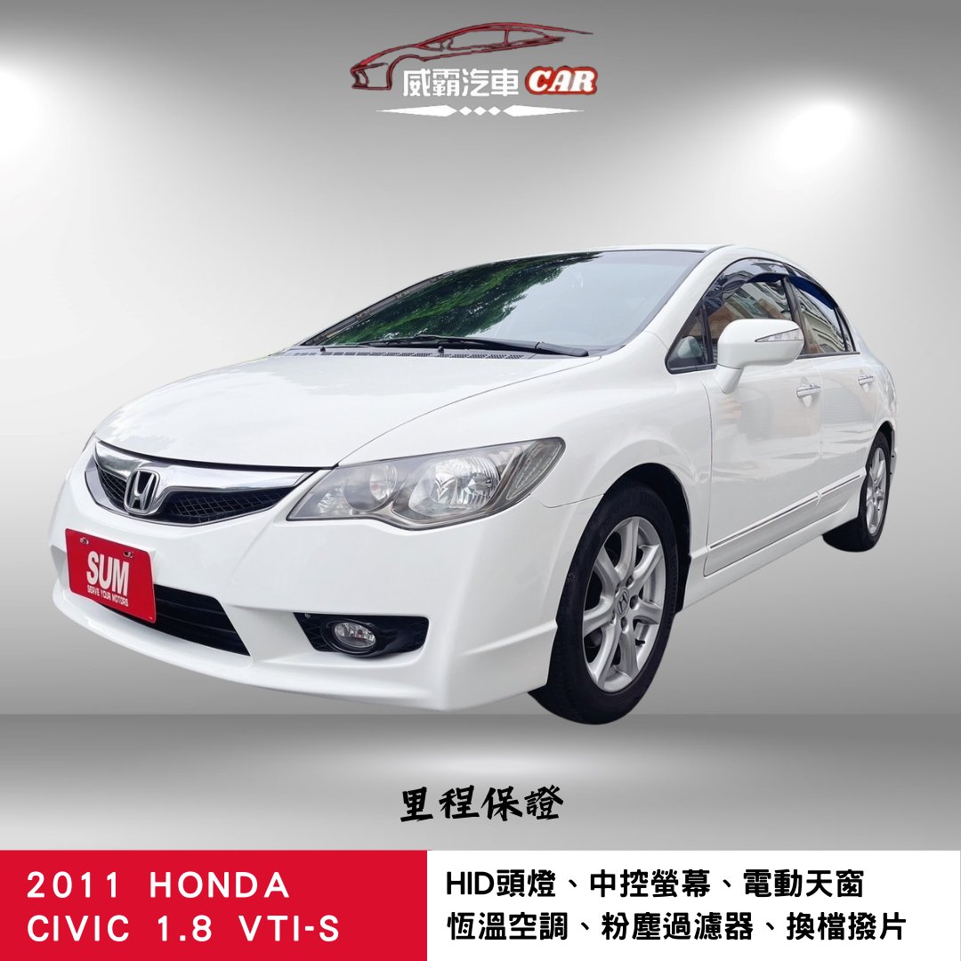 2011 Honda 本田 Civic