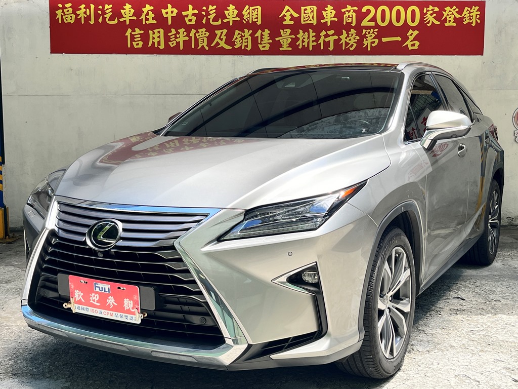 2016 Lexus 凌志 Rx