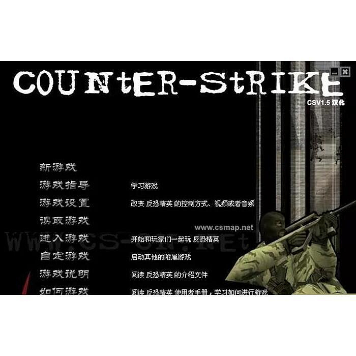 【熱門游戲】反恐精英CS1.6-1.5中文版 带機器人聯網對戰 局域網 送地圖包 懷舊射擊PC單機游戲光盤