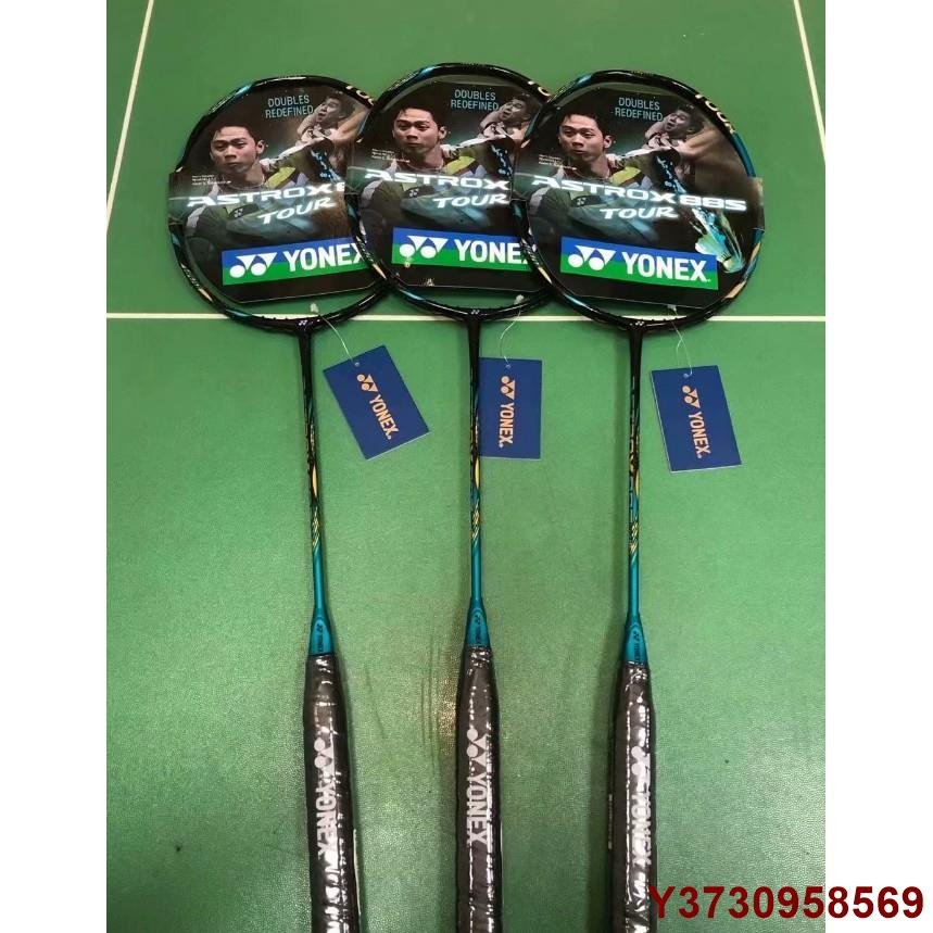 MIKI精品2021新款 YONEX 羽球拍 天斧88D PRO 88S PRO 新顏色