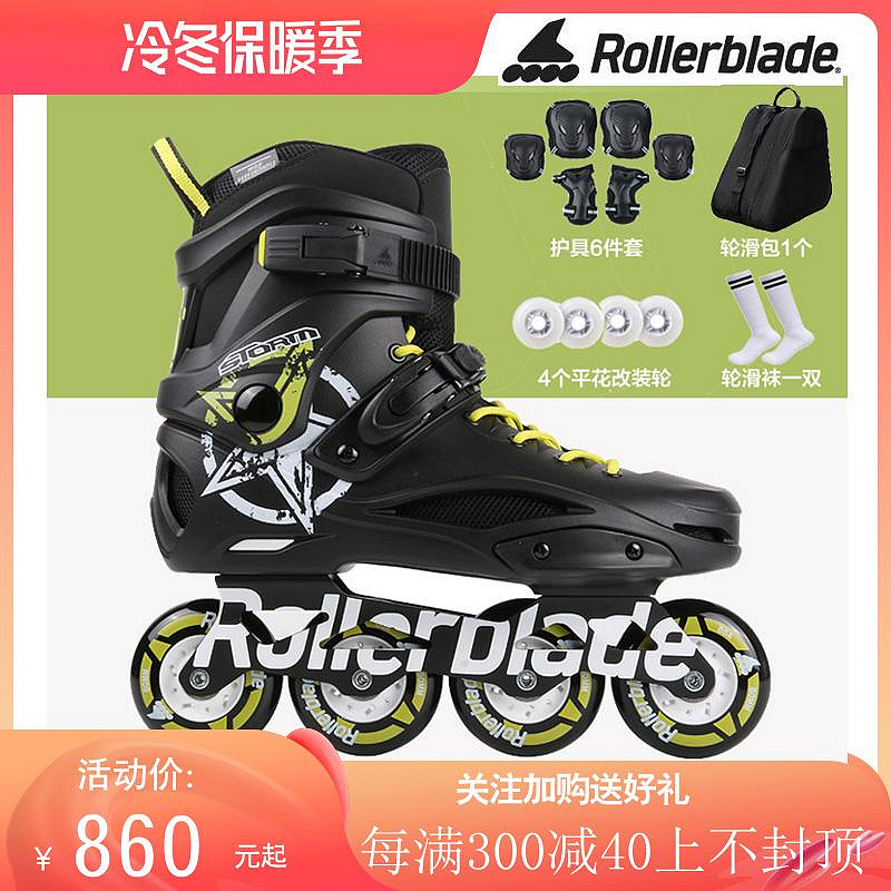 Rollerblade輪滑鞋成人溜冰鞋成年直排輪男女專業平花街區旱冰鞋