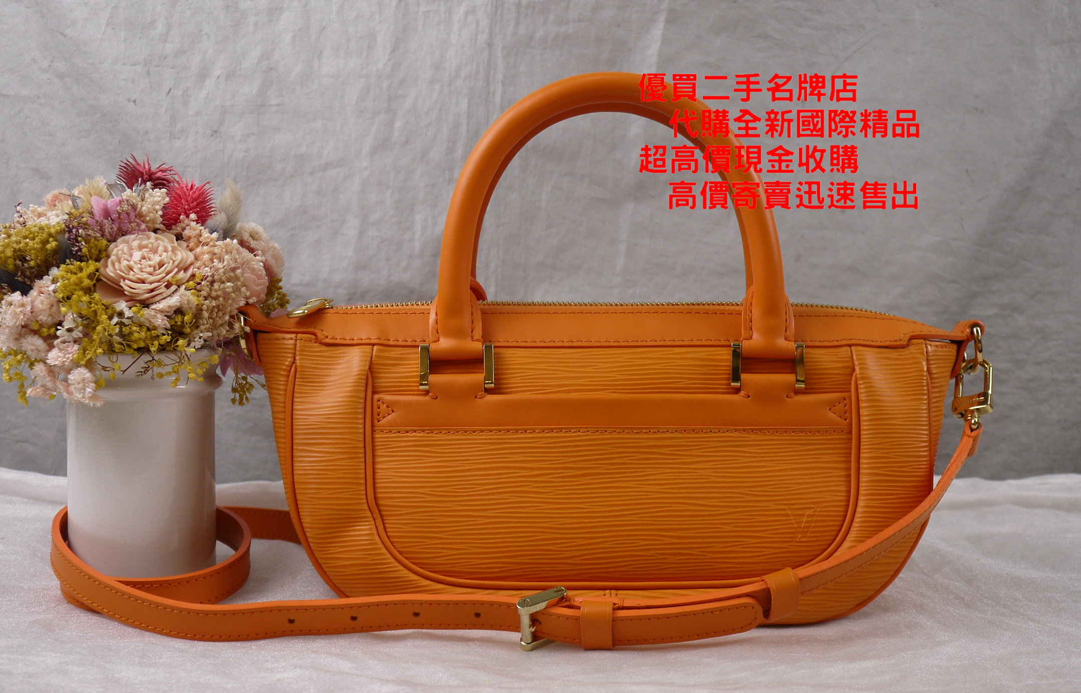 優買二手精品名牌店 LV M5891H 愛瑪仕 橘色 全皮 水波紋 EPI 手提包 臘腸包 肩背包 斜背包 船型包 二