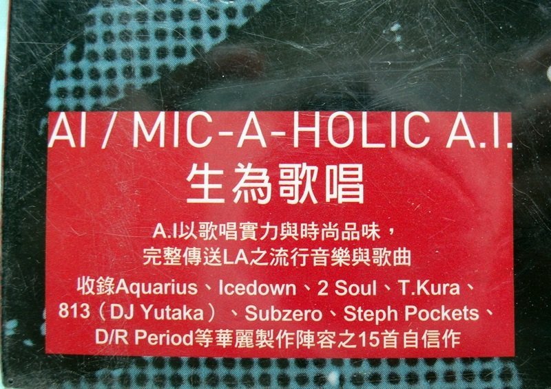 ◎2005-全新CD未拆!AI-生為歌唱專輯-Mic-A-Holic A.I.-等15首好歌