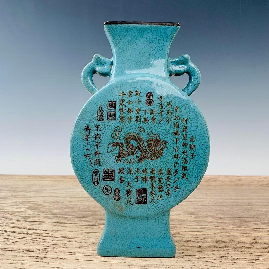 宋汝窯天藍釉包金口刻詩扁瓶，高22.5厘米，直徑13厘米，編號2010300200 
