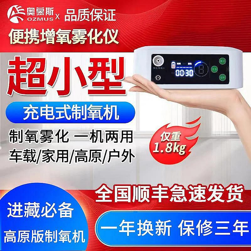 110V 現貨便攜式制氧機制氧機充電式車載氧氣機車家兩用攜帶式戶外-保固期兩年-木木制氧機