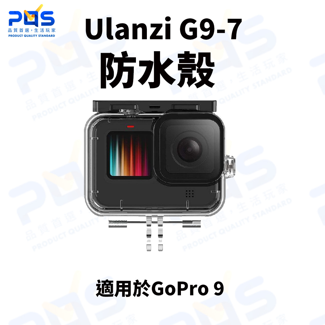 Ulanzi優籃子G9-7 GoPro 9運動相機多功能防水殼潛水殼台南PQS | Yahoo