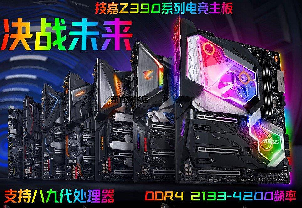 【熱賣下殺價】庫存技嘉 Z390 AORUS MASTER PRO大雕八九代主板1151針 I9 9900K