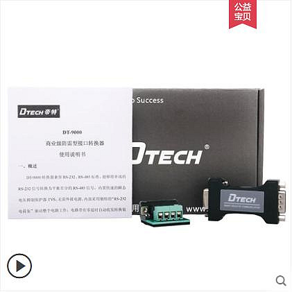 帝特 DT-9000  232轉485工業級無源隔離轉換器串口協議模塊防雷放浪涌雙向互轉RS232轉RS485轉換器~優優精品店