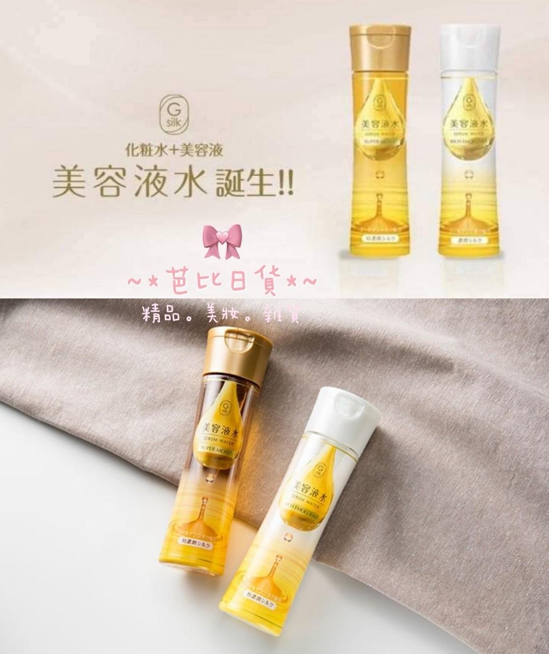 芭比日貨*~日本製金絲綢蠶絲保濕美容液滋潤/極潤150ml 預購| Yahoo奇摩拍賣