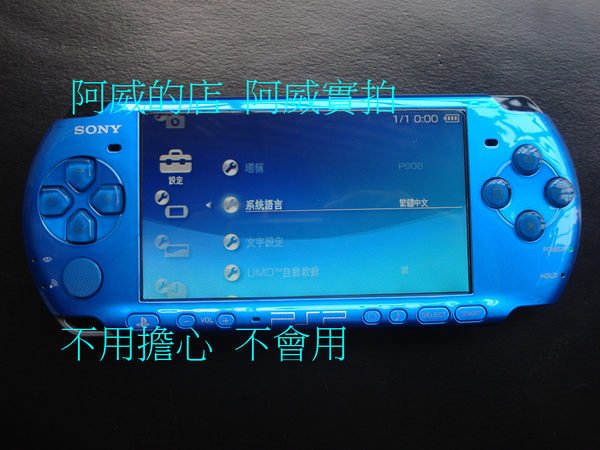 PSP 3007 主機+16G記憶卡+全套配件+二手85成新+保修一年   PSP3007 顏色隨機出貨
