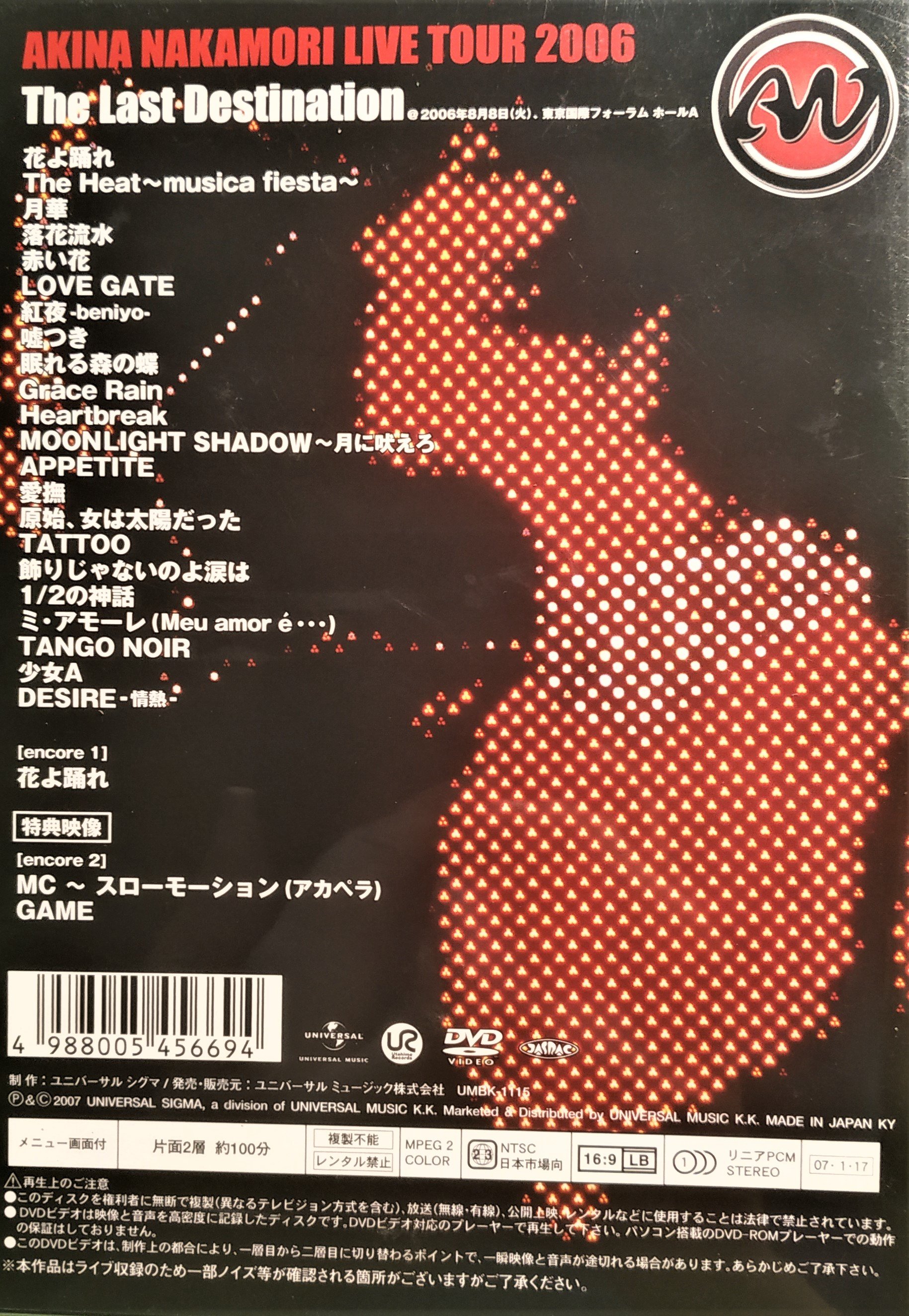 日版2/3區已拆近全新-- 中森明菜LIVE TOUR 2006 The Last Destination