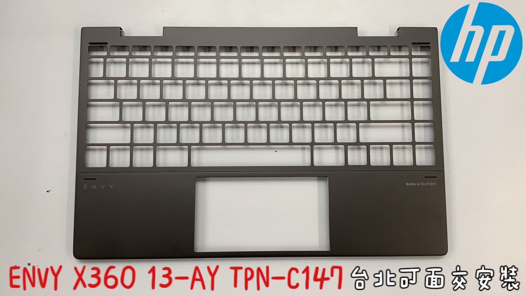 ☆【全新 惠普 HP ENVY X360 13-AY TPN-C147】外殼破裂 維修 機殼 C殼 蓋 外殼 台北光華