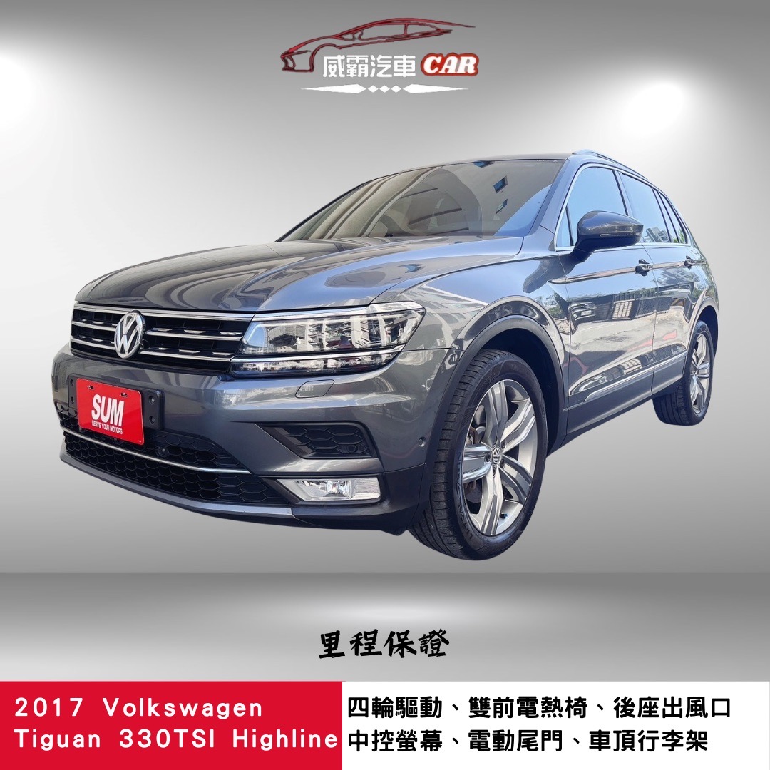 2017 Volkswagen 福斯 Tiguan