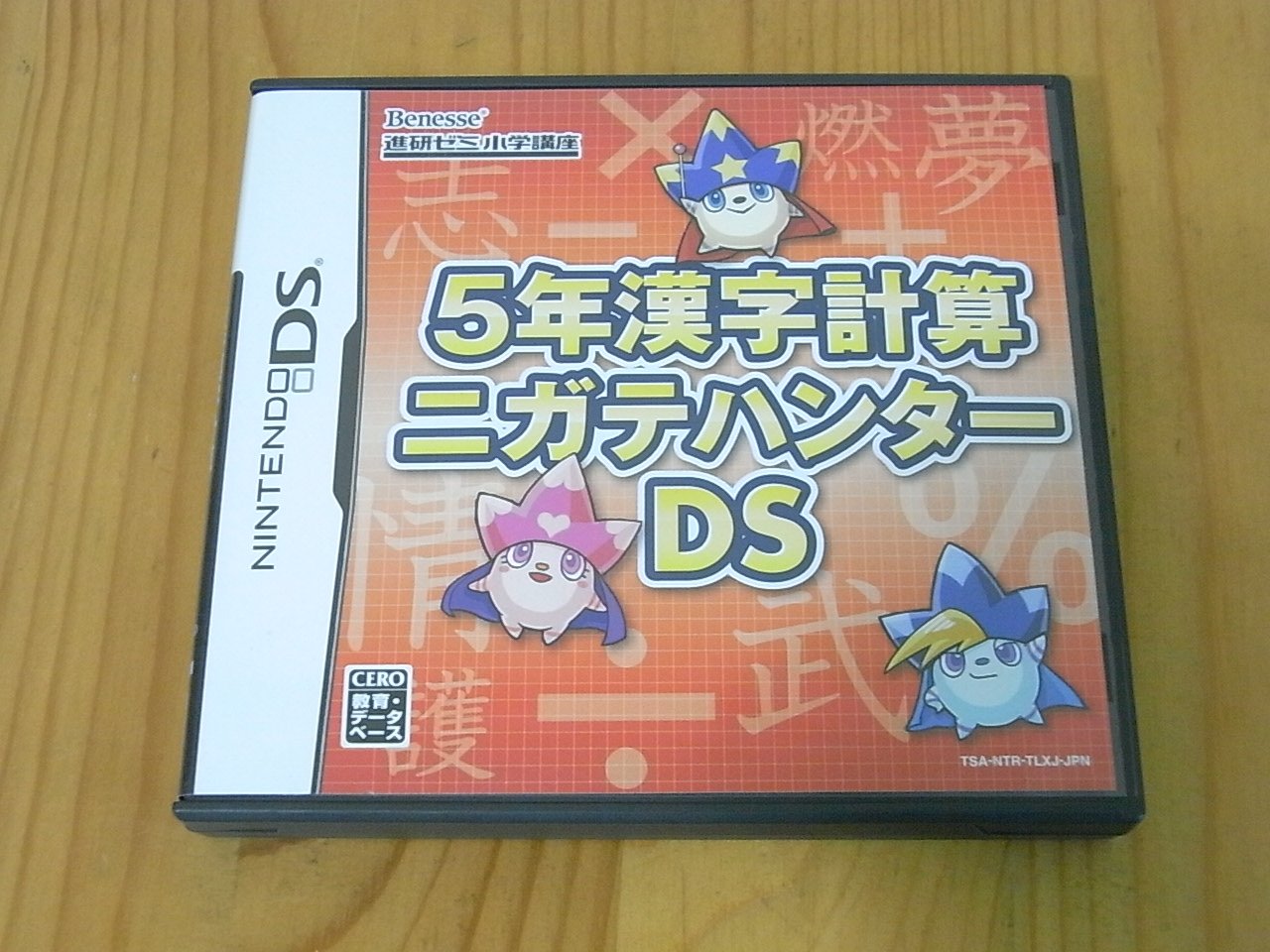 小蕙館 Nds 5年漢字計算 純日版 說明書 Yahoo奇摩拍賣