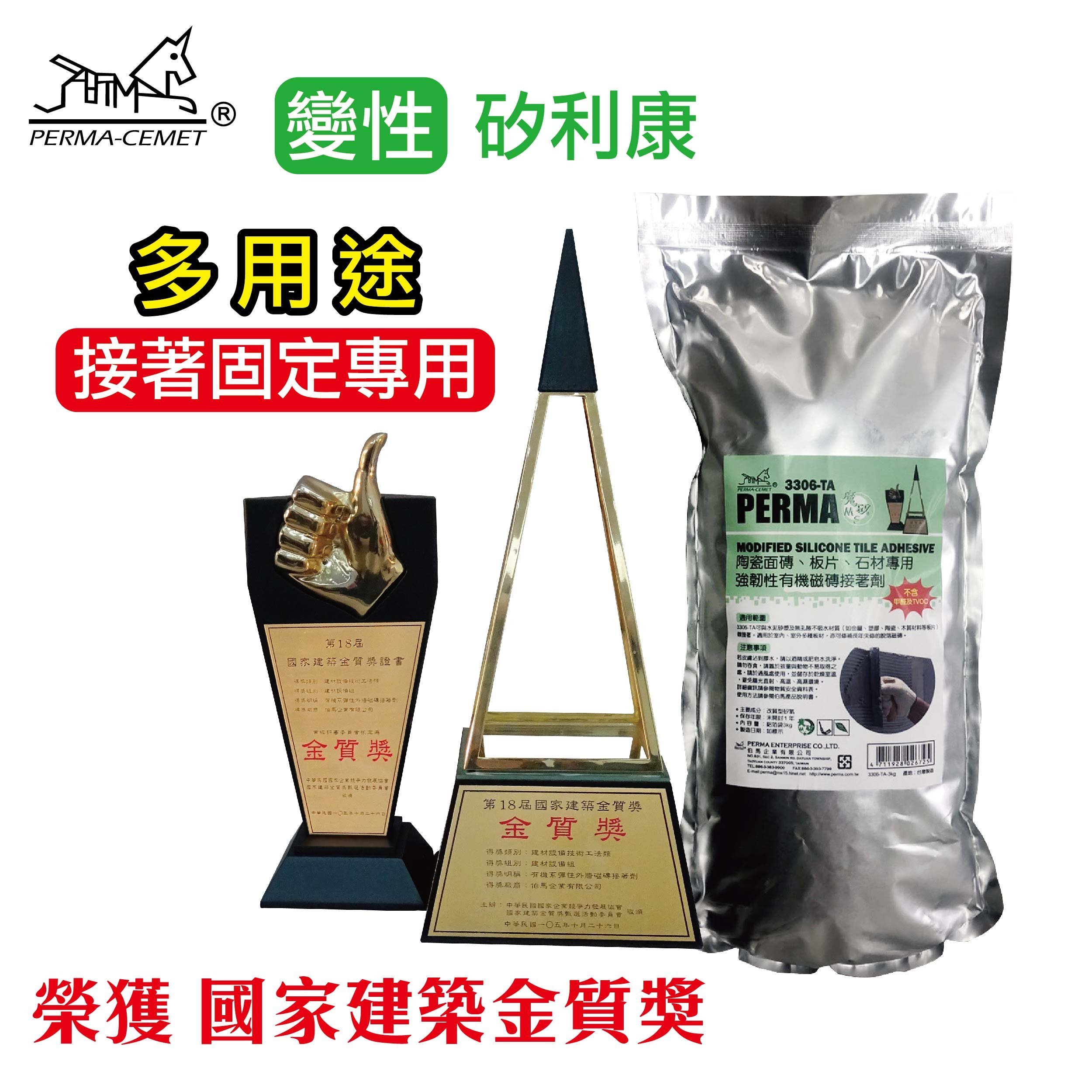 伯馬魔矽 變性矽利康高承重黏著劑接著劑磁磚金屬木材3kg Yahoo奇摩拍賣