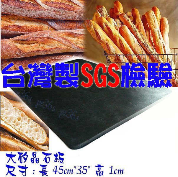 台灣製SGS檢驗 大矽晶石板送木鏟 超商不收( PIZZA石板歐式 烘焙石板 dr goods 二代 烤箱專用..