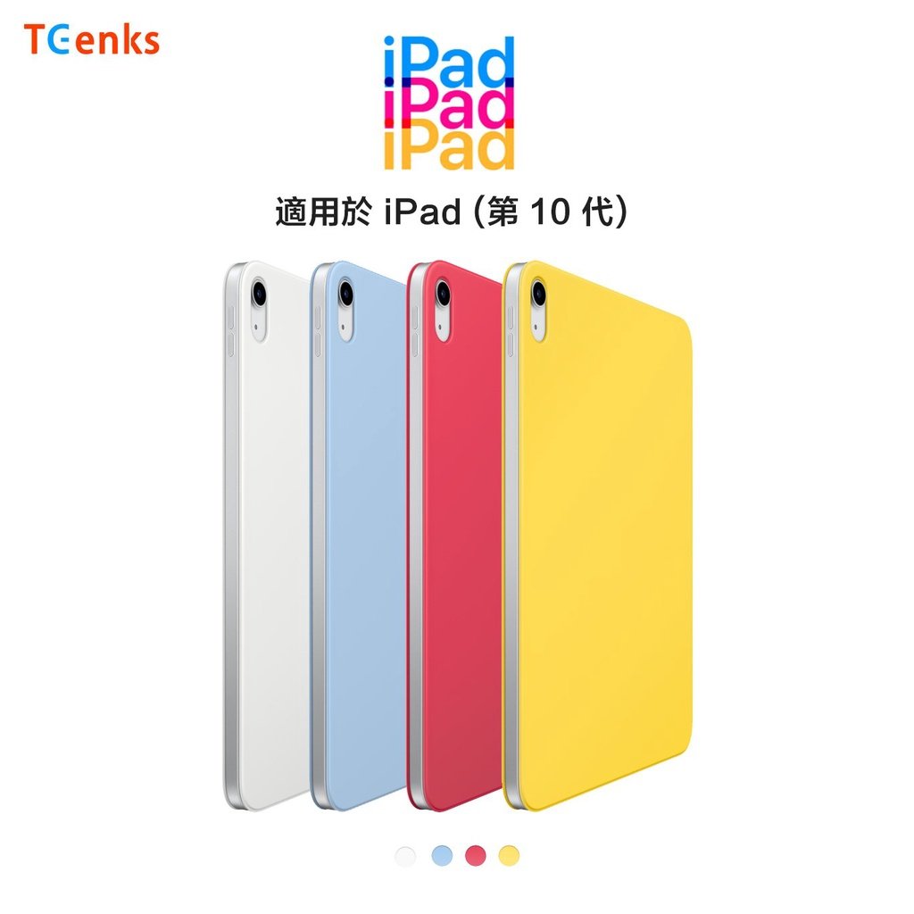 iPad 第 10 代聰穎雙面夾 iPad 10 磁吸保護殼 保護套 適用於 新款 iPad10代 10.9吋 平板