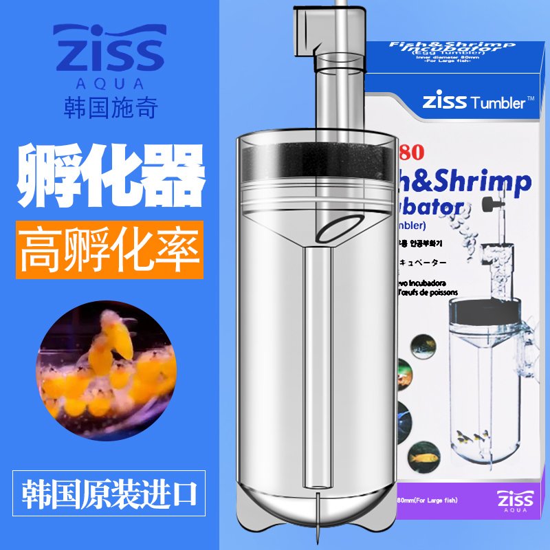 大希水族 韓國ziss施奇魚卵 蝦卵孵化器zet 55 S 三湖慈鯛異形非常適用 螯蝦 水晶蝦亦適 Yahoo奇摩拍賣