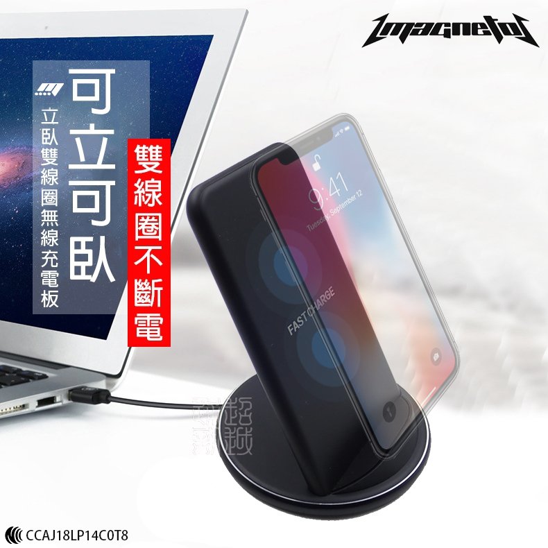 柒 歐肯德 ASUS ZC554KL ZenFone4 Max QC3.0閃充 無線充電支架 BWCTX-055 直立式