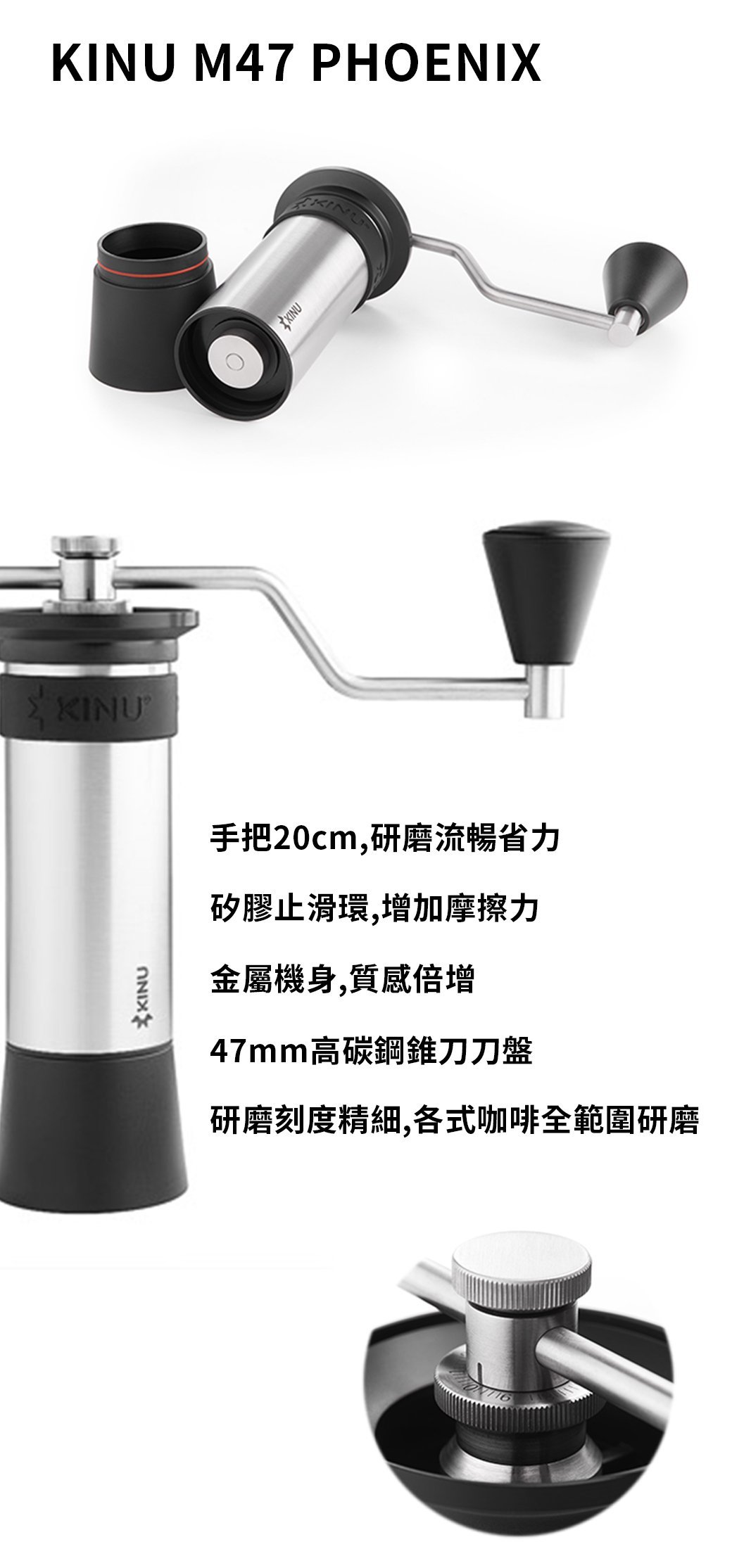 龐老爹咖啡KINU M47 Phoenix 德國手搖磨豆機德國工藝47mm高碳鋼20公分