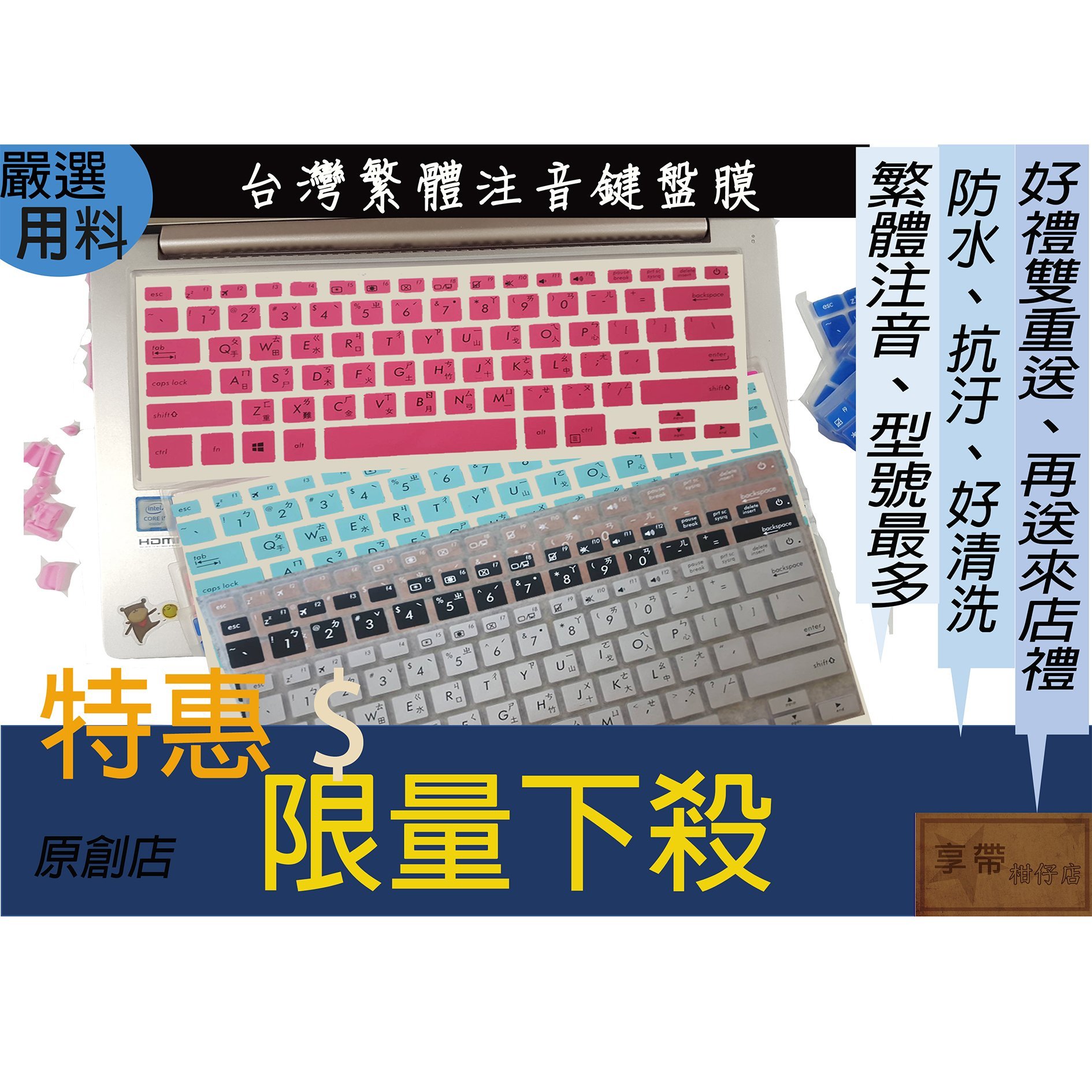 彩色 VIVOBOOK S14 S410U S410UF S410UN S410 鍵鍵盤膜 注音 鍵盤保護膜14吋華碩繁