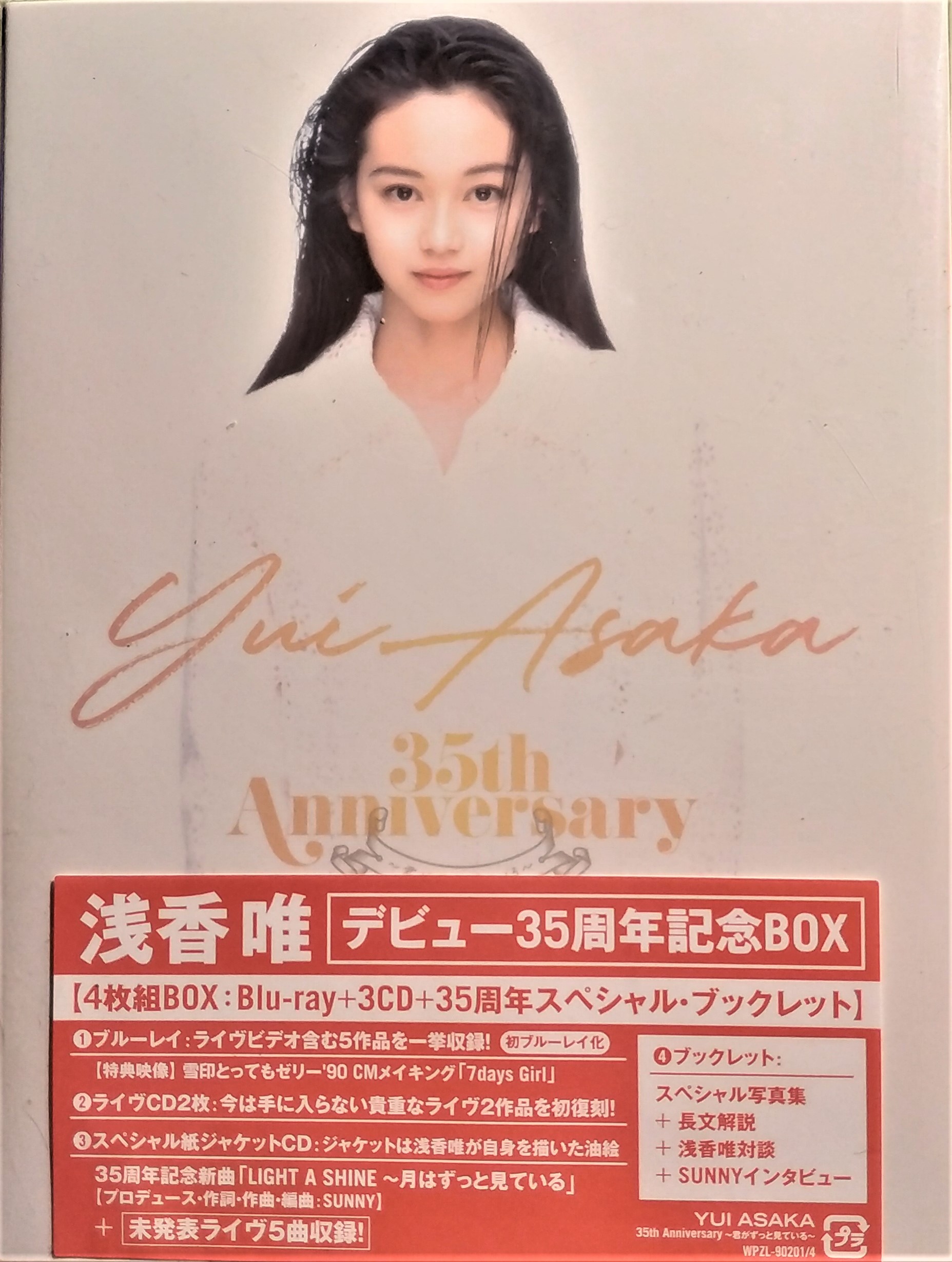 デビュー35周年記念BOX！浅香唯・Blu-ray & 3CD・「YUI ASAKA 35th Anniversary 〜 君がずっと見ている 〜」