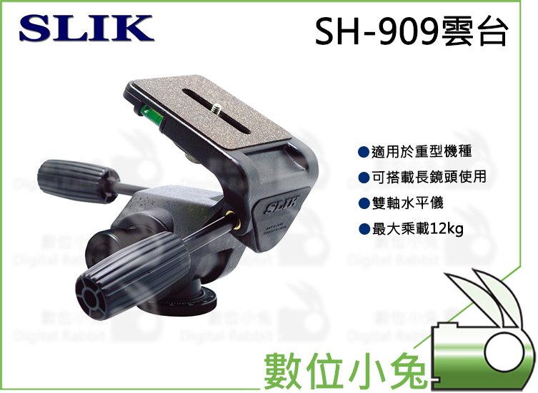 SLIK 三脚 雲台 SH-909-